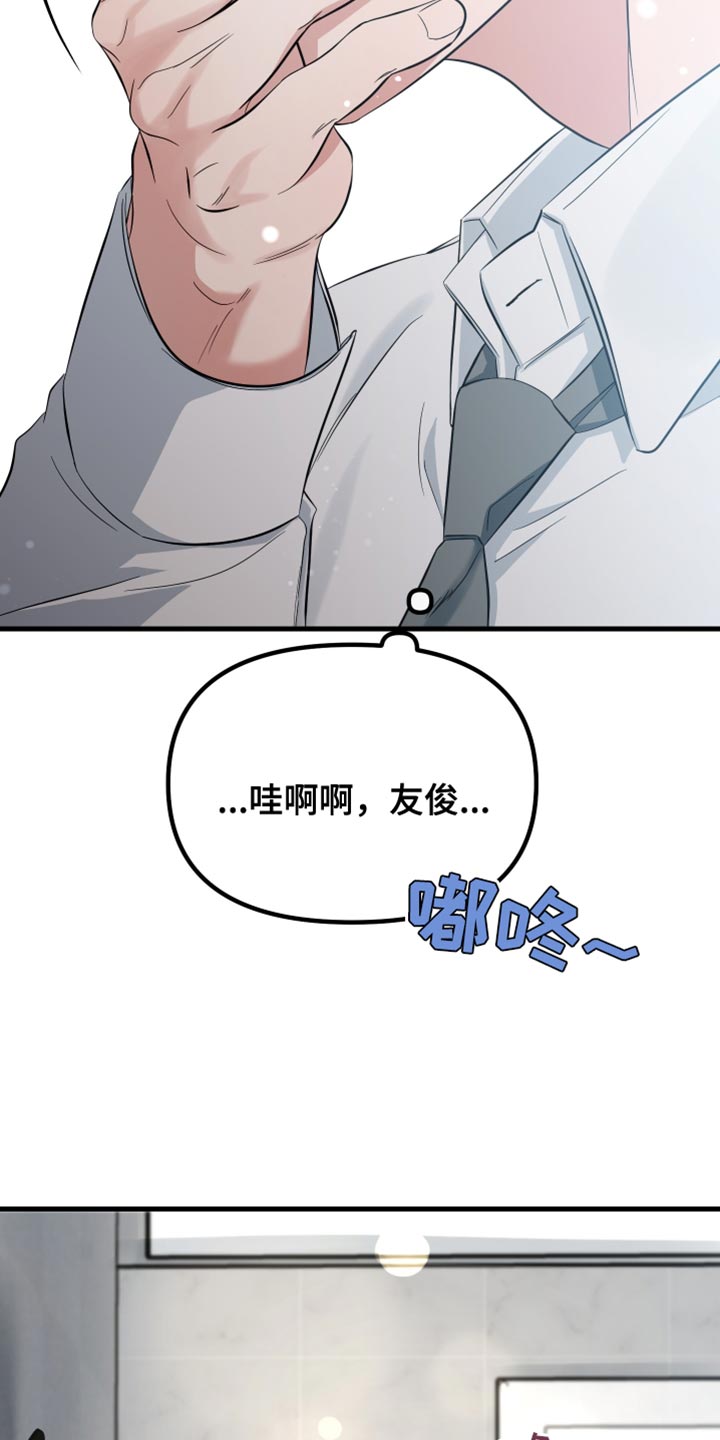 错位的爱什么意思漫画,第62章：他肯定很失落1图
