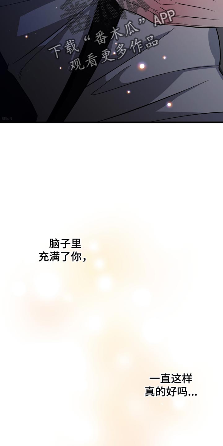 错位的爱什么意思漫画,第63章：非常想你1图