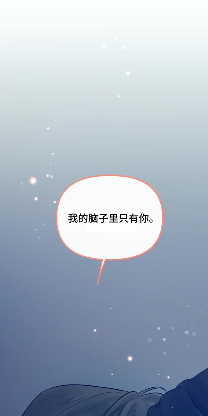 错位的爱刘潇旭短剧漫画,第63章：非常想你4图