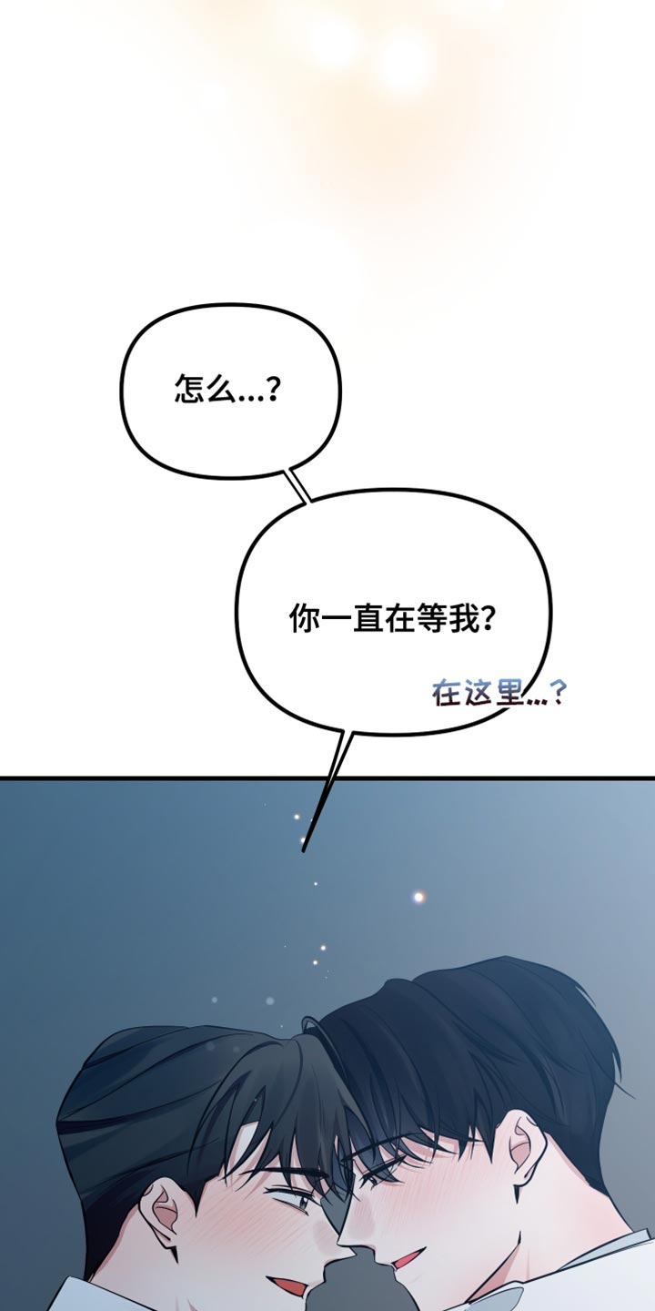 错位的爱刘潇旭短剧漫画,第63章：非常想你2图