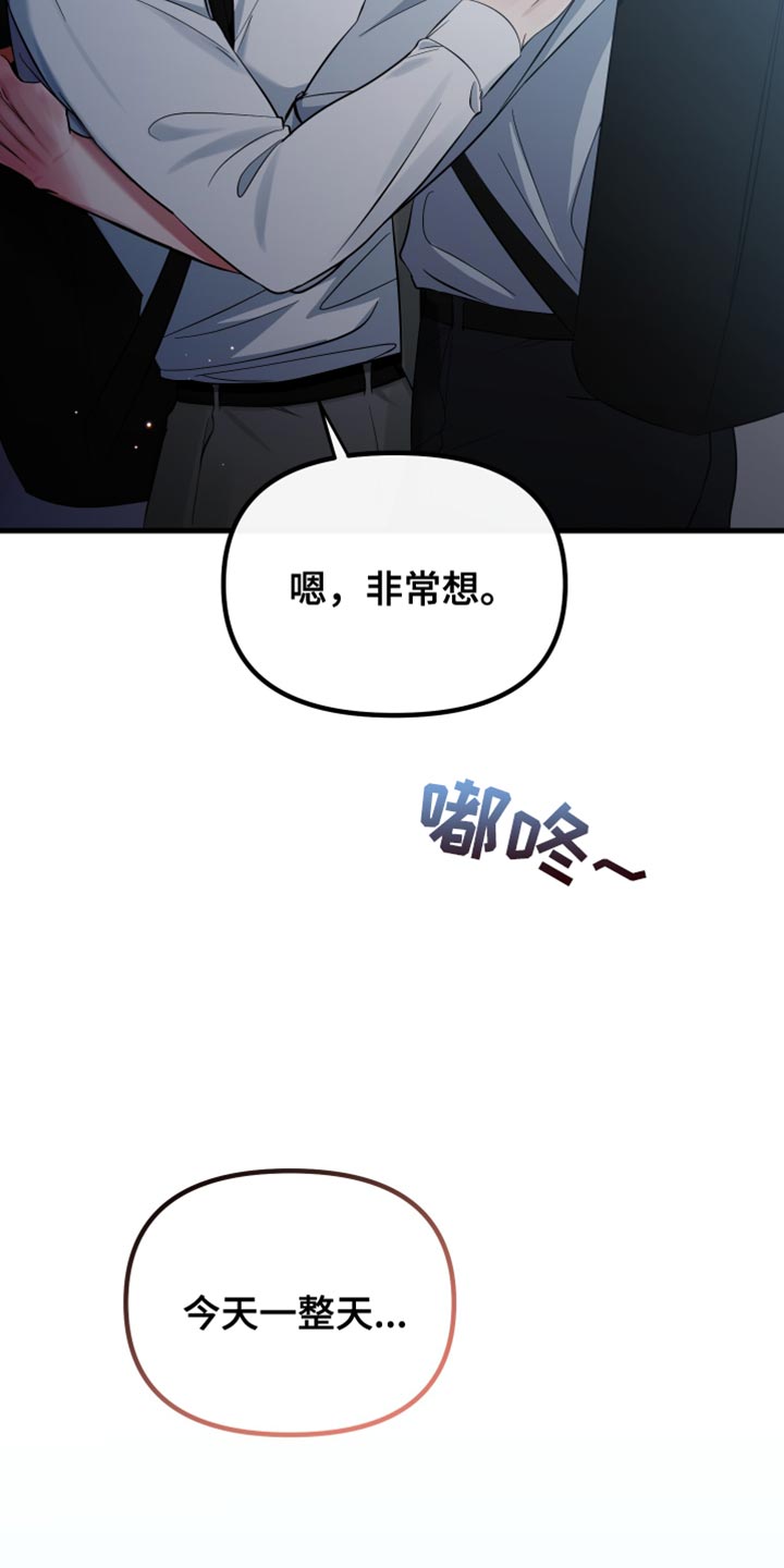 错位的爱刘潇旭短剧漫画,第63章：非常想你3图