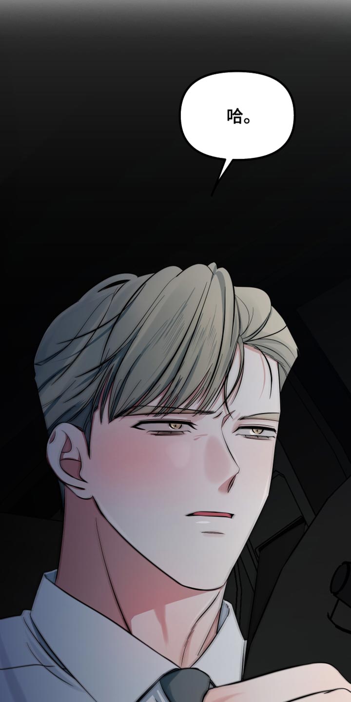 错位的爱什么意思漫画,第64章：未接电话1图