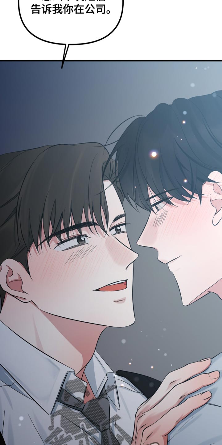 错位的爱刘潇旭短剧漫画,第63章：非常想你5图