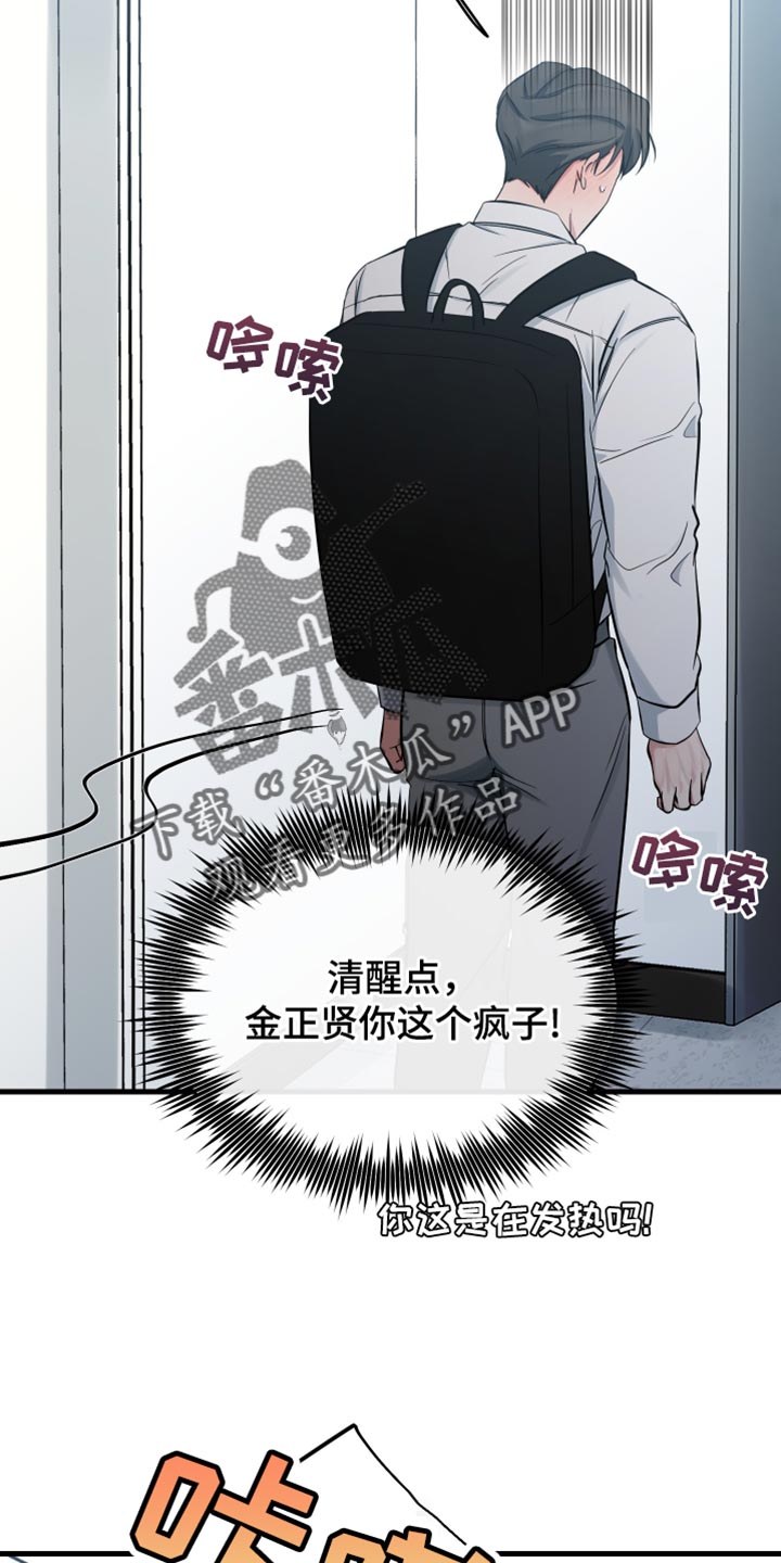 错位的爱什么意思漫画,第63章：非常想你2图