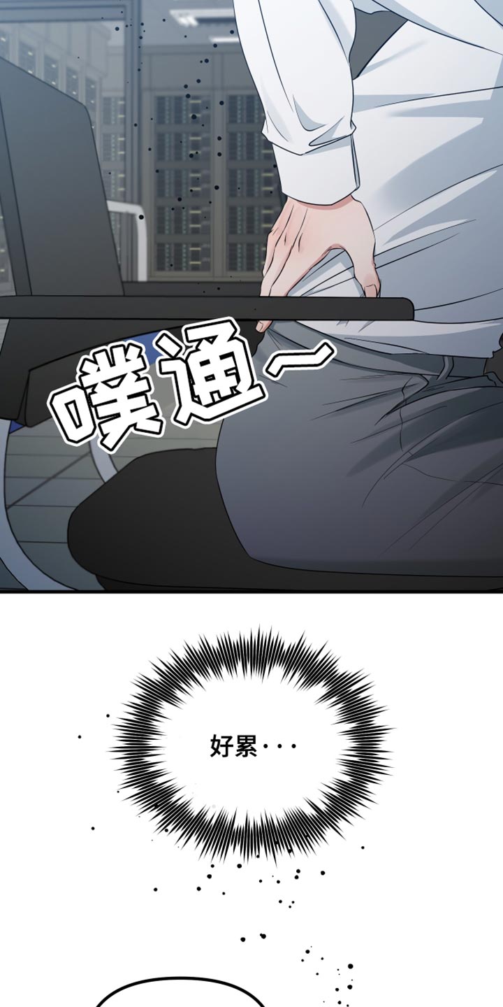 错位的爱什么意思漫画,第62章：他肯定很失落2图