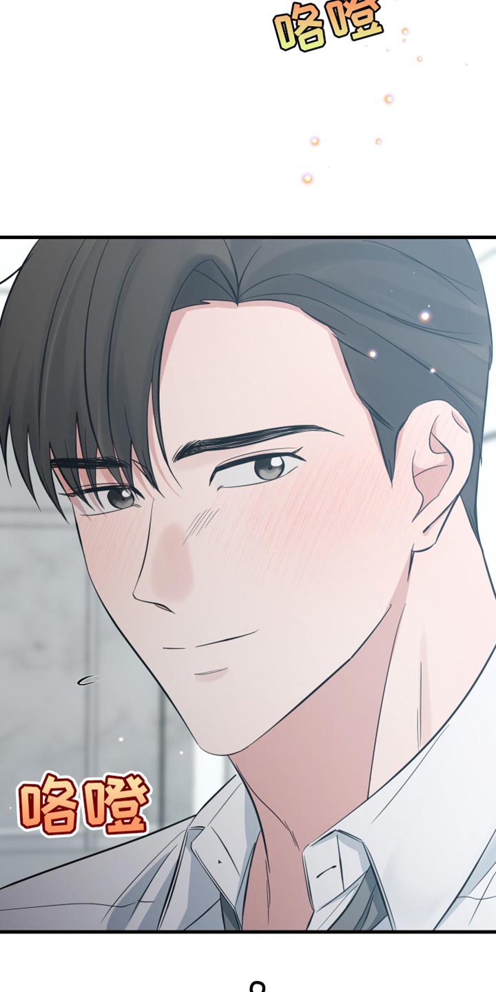 错位的爱什么意思漫画,第62章：他肯定很失落3图