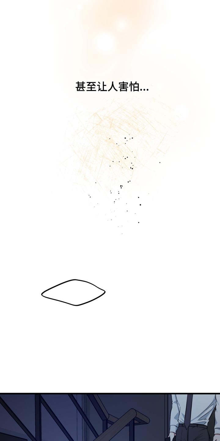 错位的爱什么意思漫画,第63章：非常想你2图