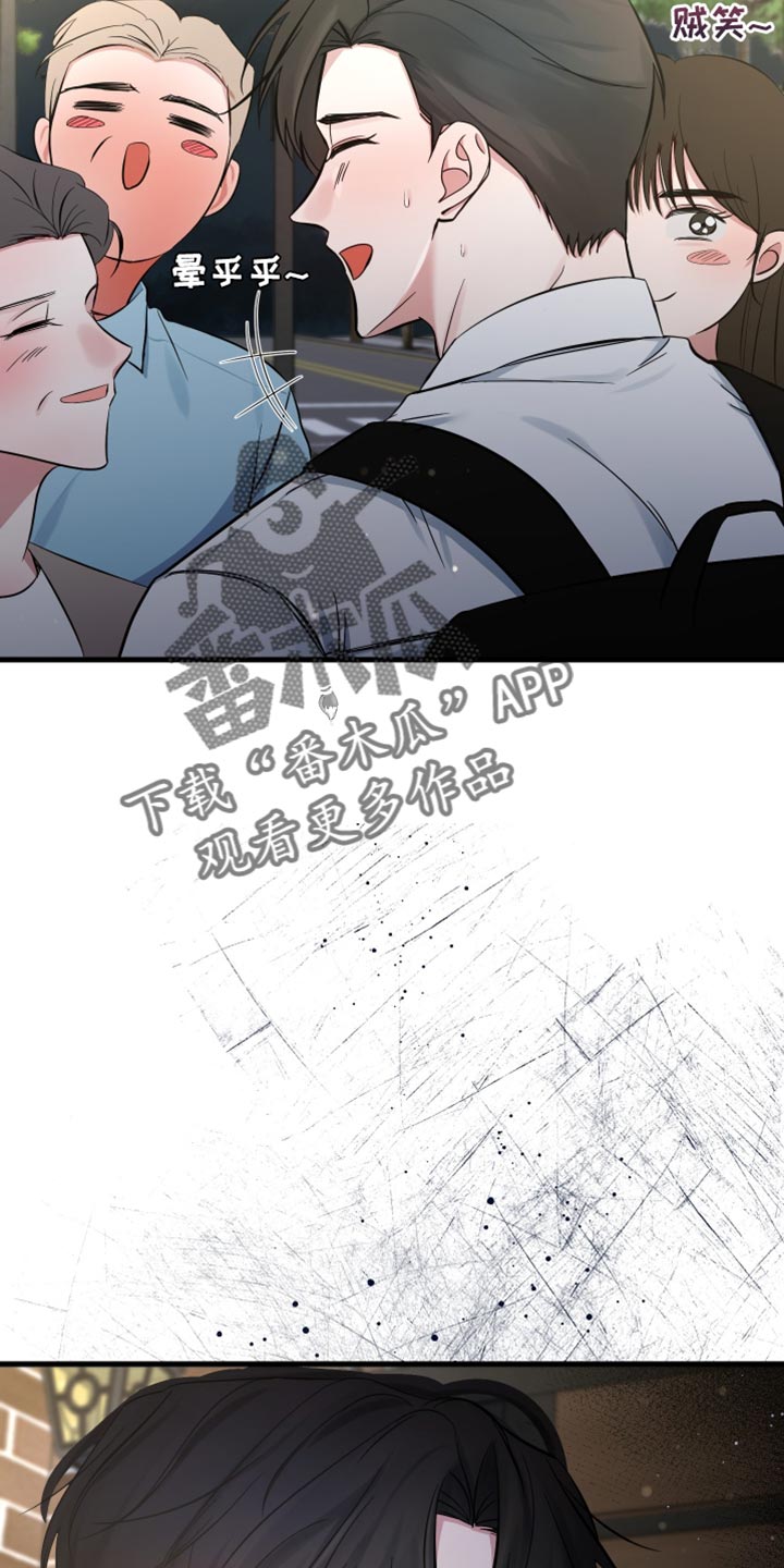 错位的遗憾赵洋原唱漫画,第65章：你们什么关系4图