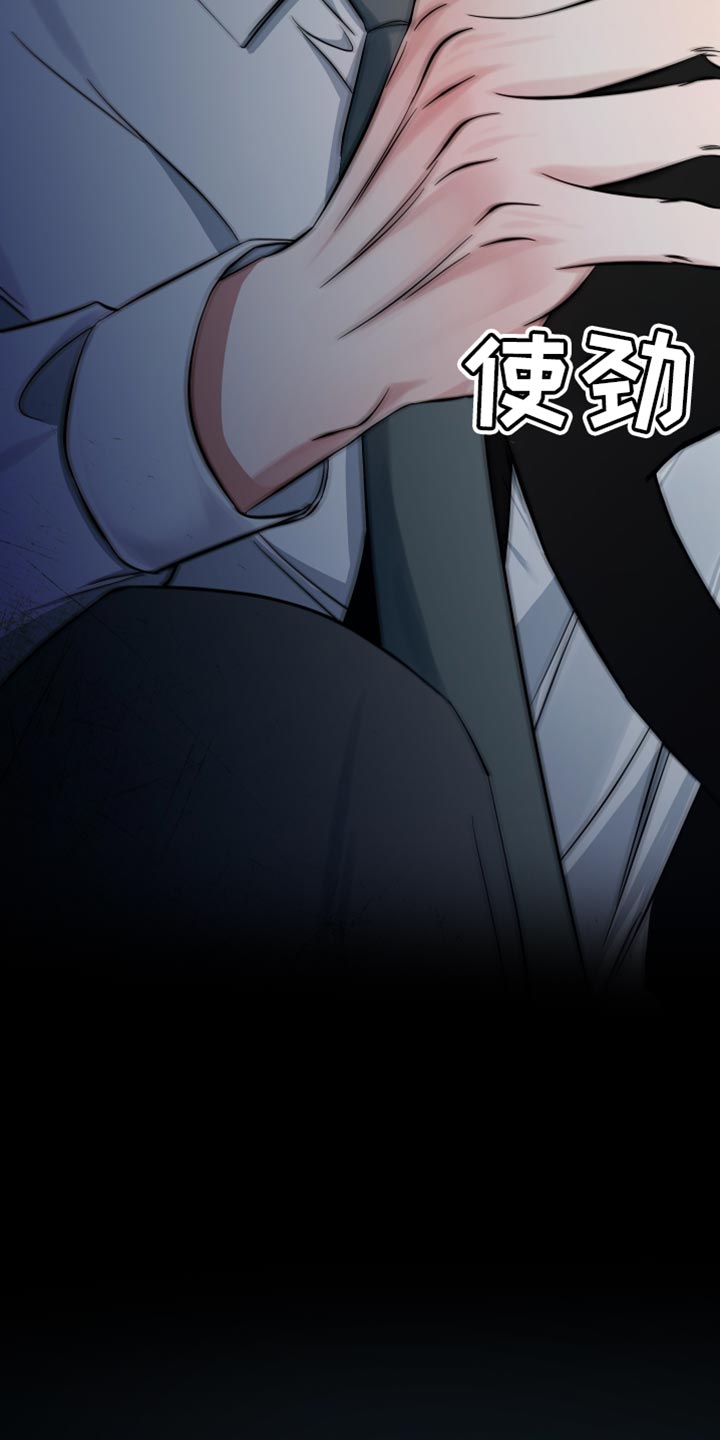 错位的爱什么意思漫画,第64章：未接电话2图