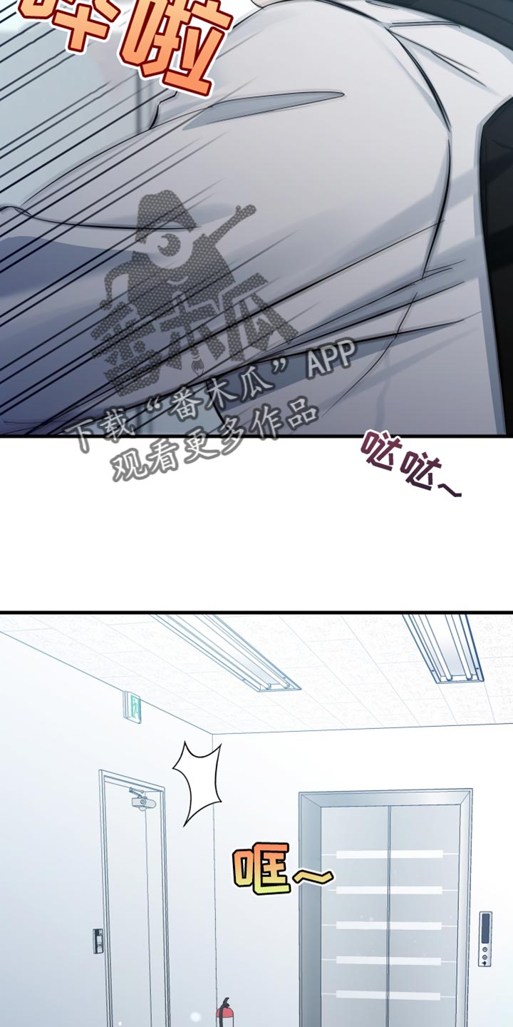 错位的爱刘潇旭短剧漫画,第63章：非常想你2图