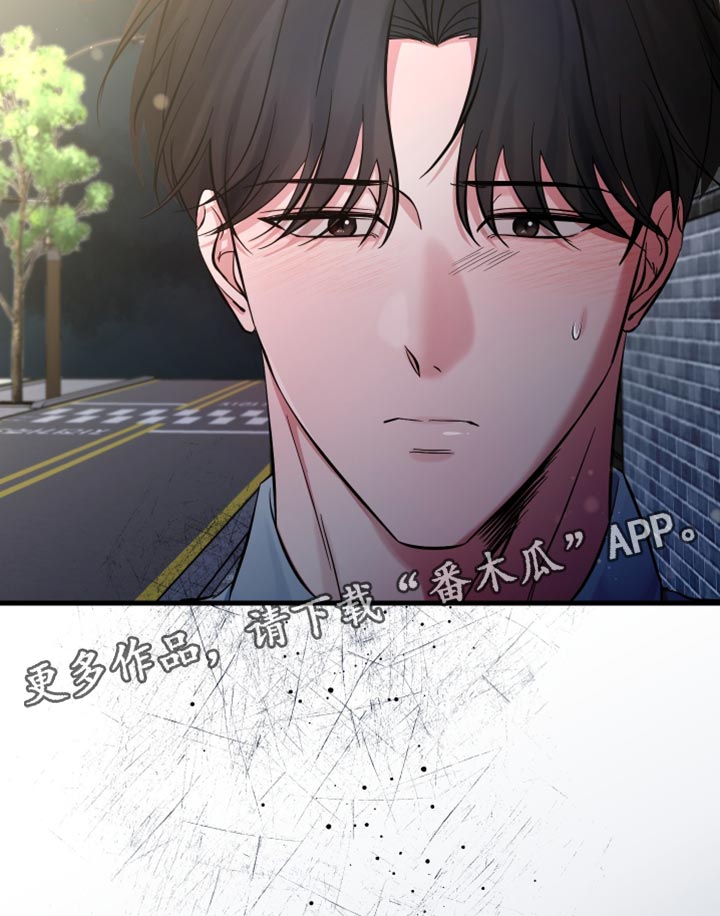 错位的遗憾赵洋原唱漫画,第65章：你们什么关系3图