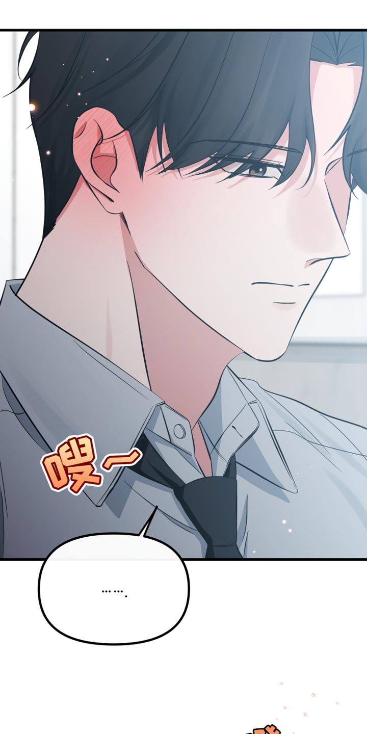 错位的爱什么意思漫画,第62章：他肯定很失落2图