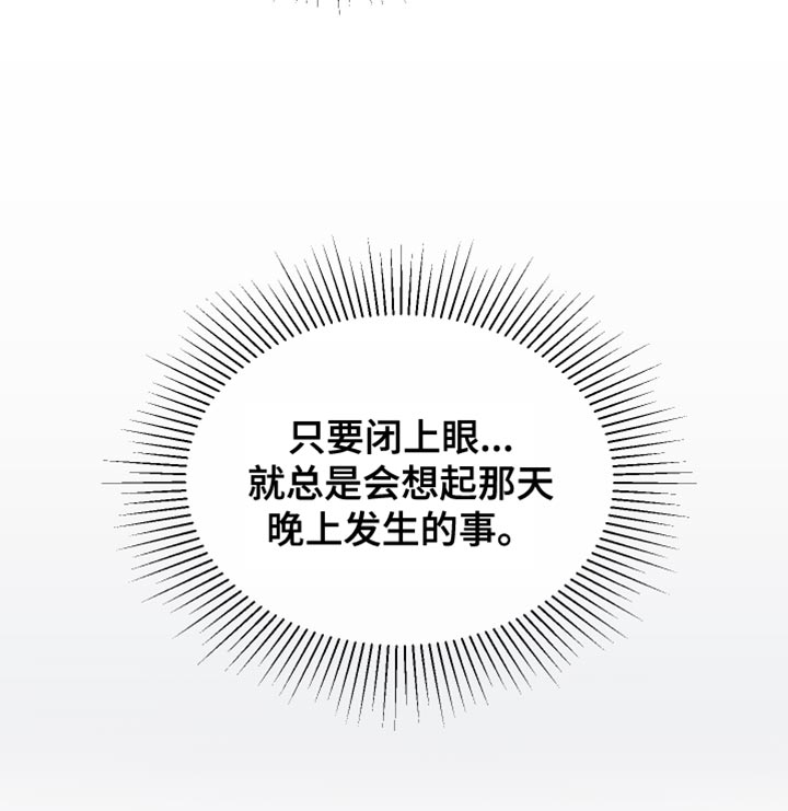 错位的爱什么意思漫画,第62章：他肯定很失落1图