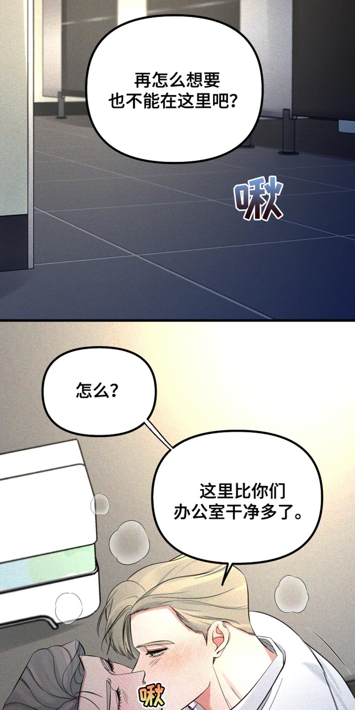 错位的爱什么意思漫画,第64章：未接电话5图