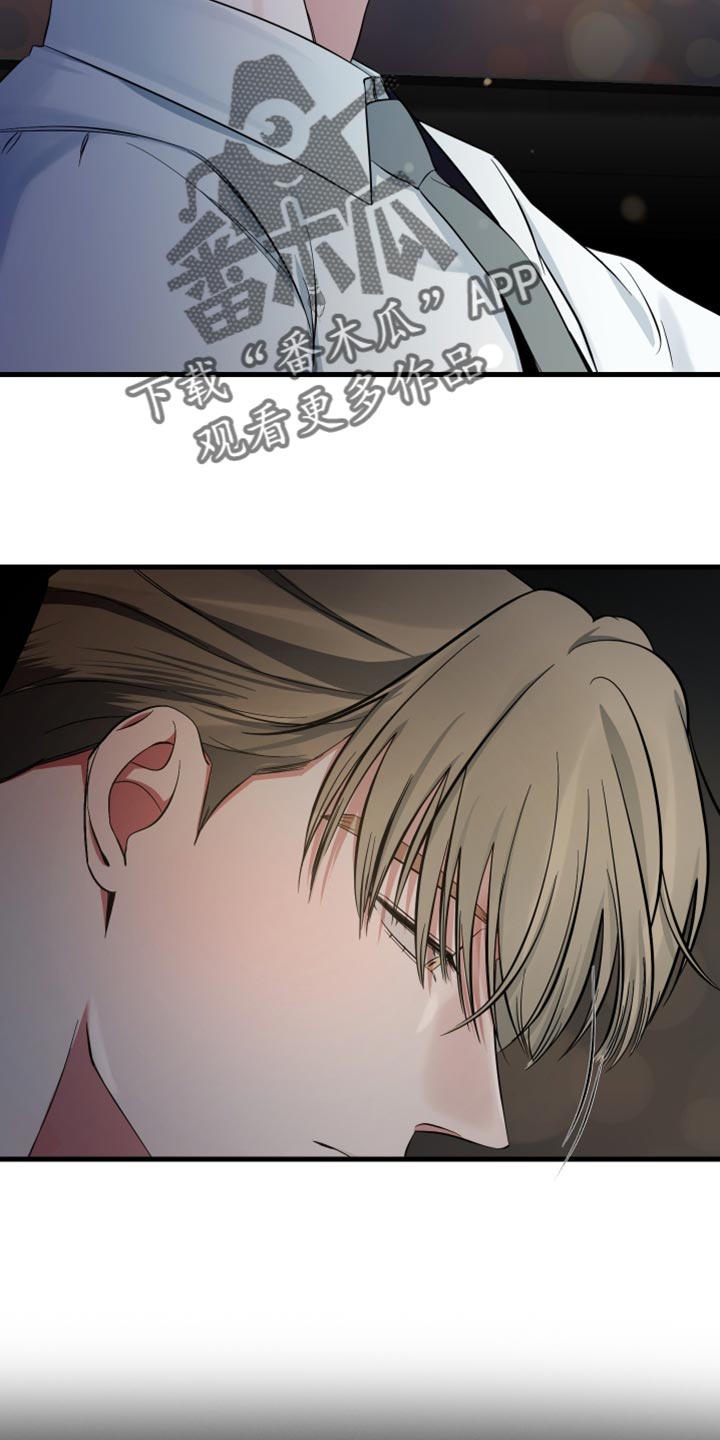 错位的爱什么意思漫画,第64章：未接电话5图