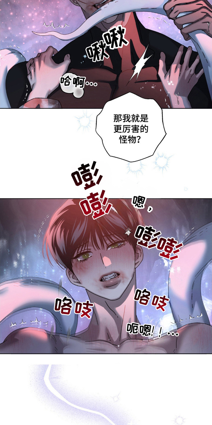 在深渊等你漫画,第42章：被诅咒一样2图