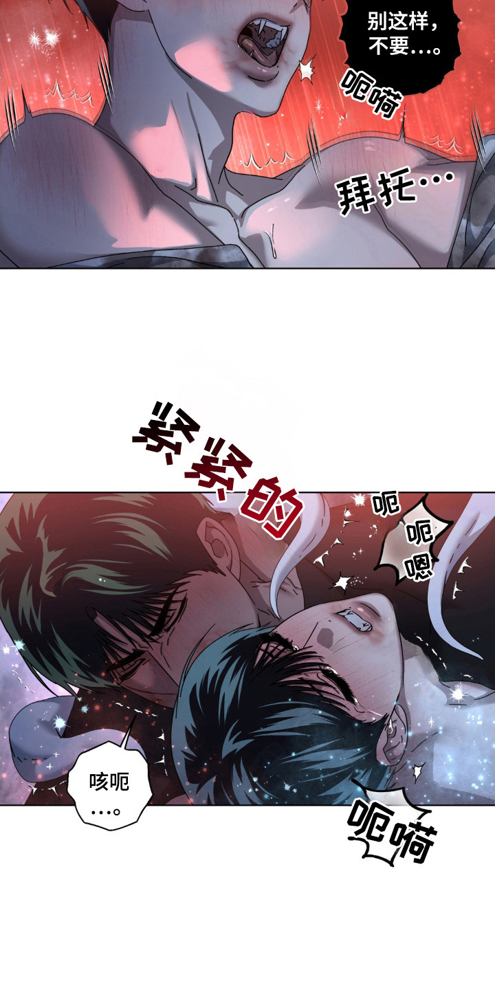 在深渊等你漫画,第42章：被诅咒一样1图
