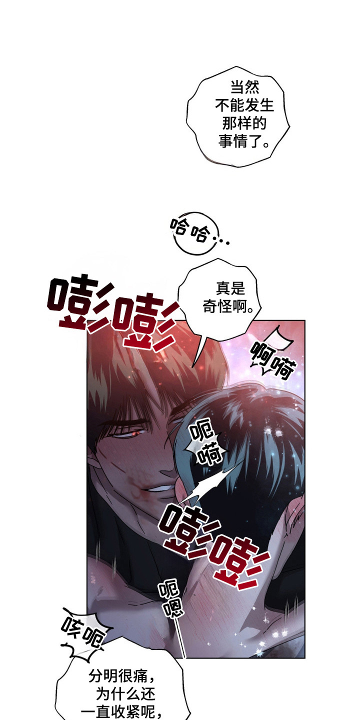 在深渊等你漫画,第42章：被诅咒一样5图