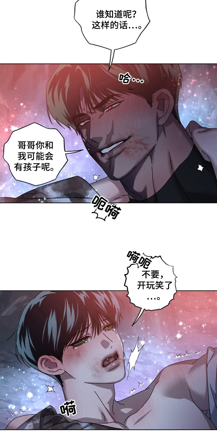 在深渊等你漫画,第42章：被诅咒一样4图