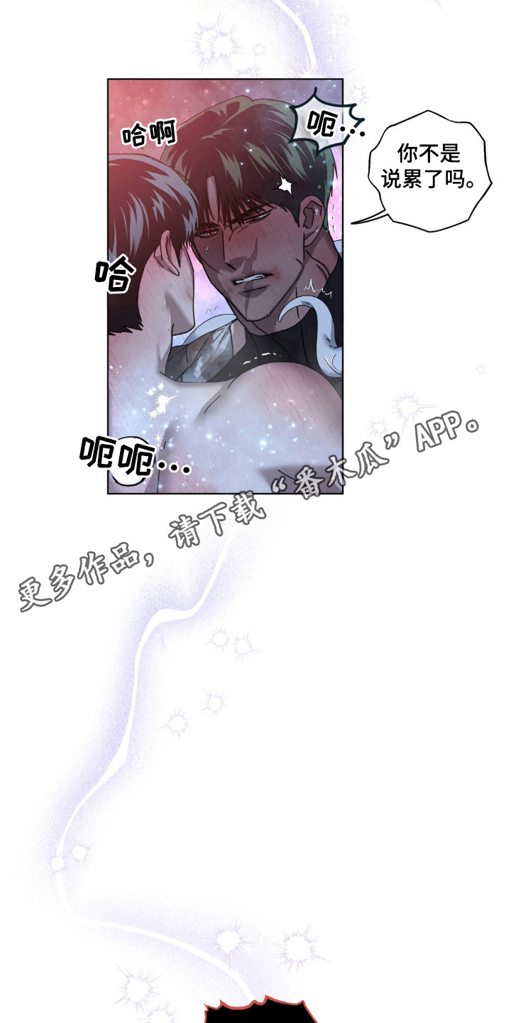 在深渊等你漫画,第42章：被诅咒一样3图