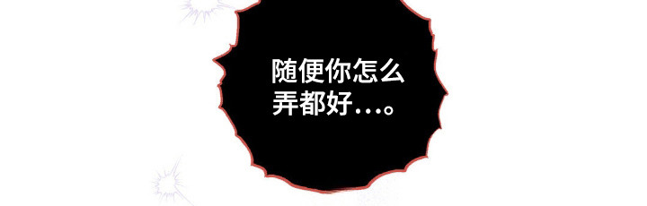 在深渊等你漫画,第42章：被诅咒一样4图