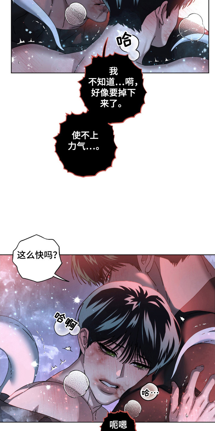 在深渊等你漫画,第42章：被诅咒一样4图