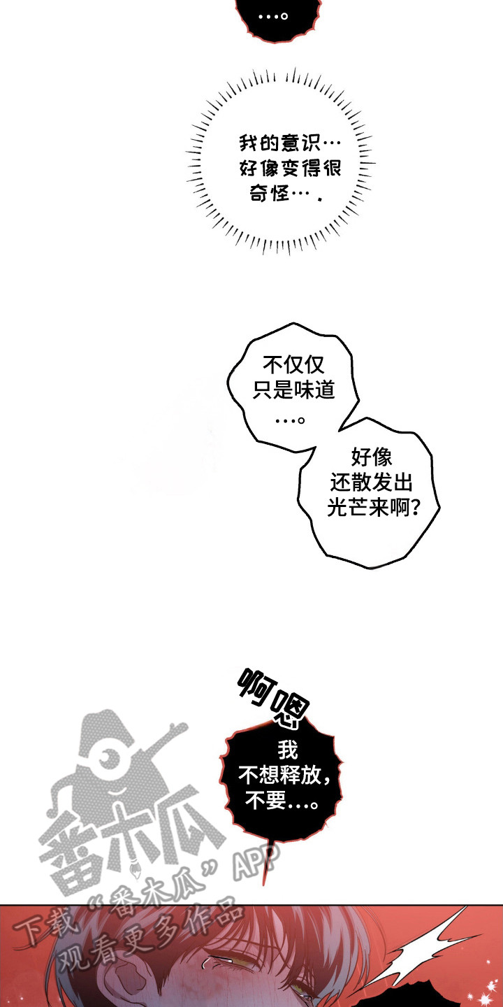 在深渊等你漫画,第42章：被诅咒一样5图