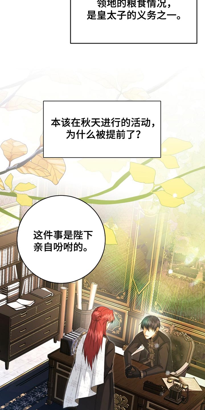 皇家教师动漫全集漫画,第54章：冷血君王5图
