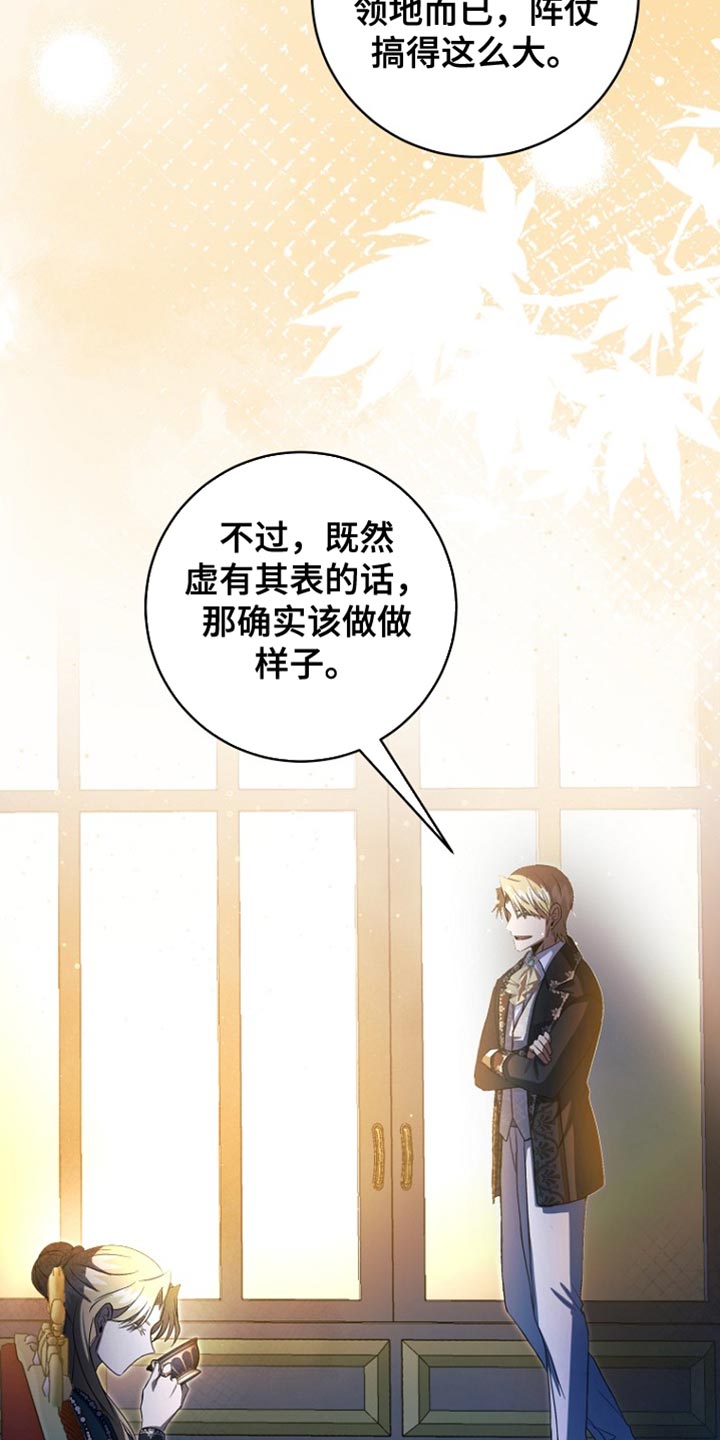 皇家师姐1国语在线播放西瓜漫画,第55章：并未在队伍中5图