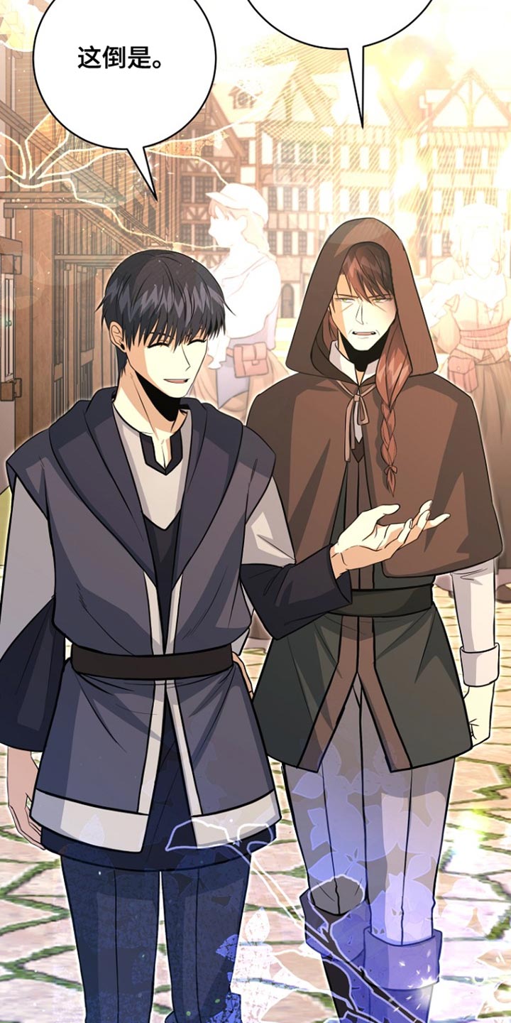 英国皇家舞蹈教师协会漫画,第58章：先行动1图