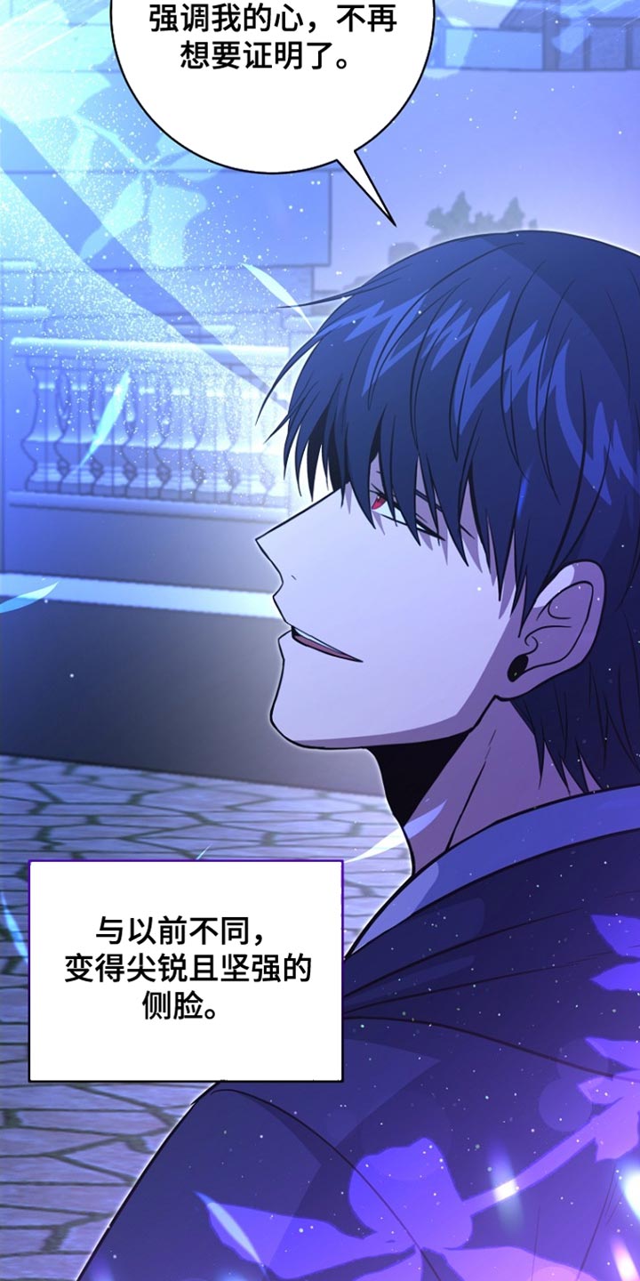 皇家师妲漫画,第59章：还没有意识到3图