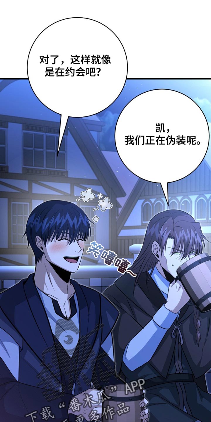 皇家师妲漫画,第59章：还没有意识到2图