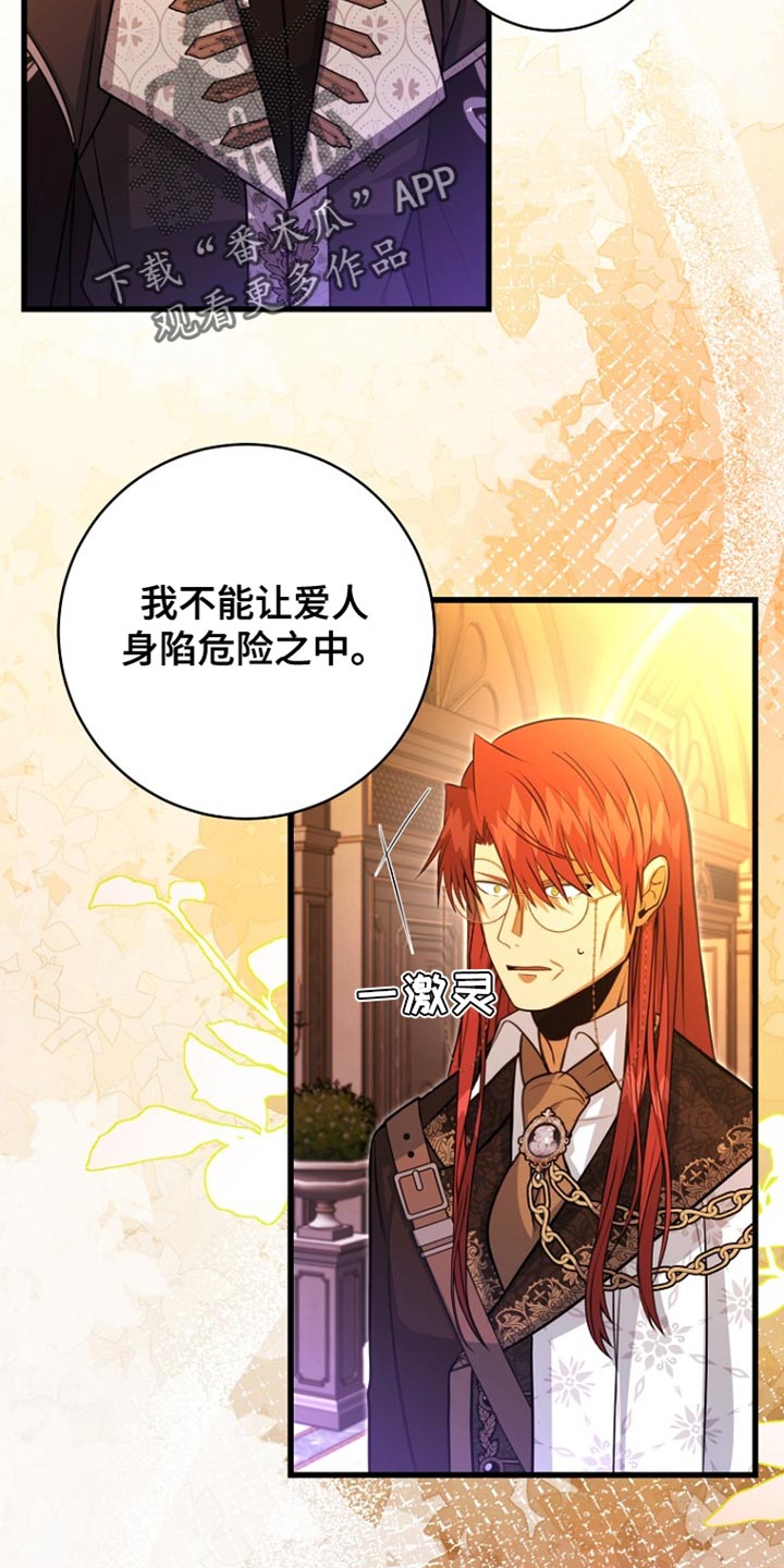 皇家师姐1国语在线播放西瓜漫画,第55章：并未在队伍中4图