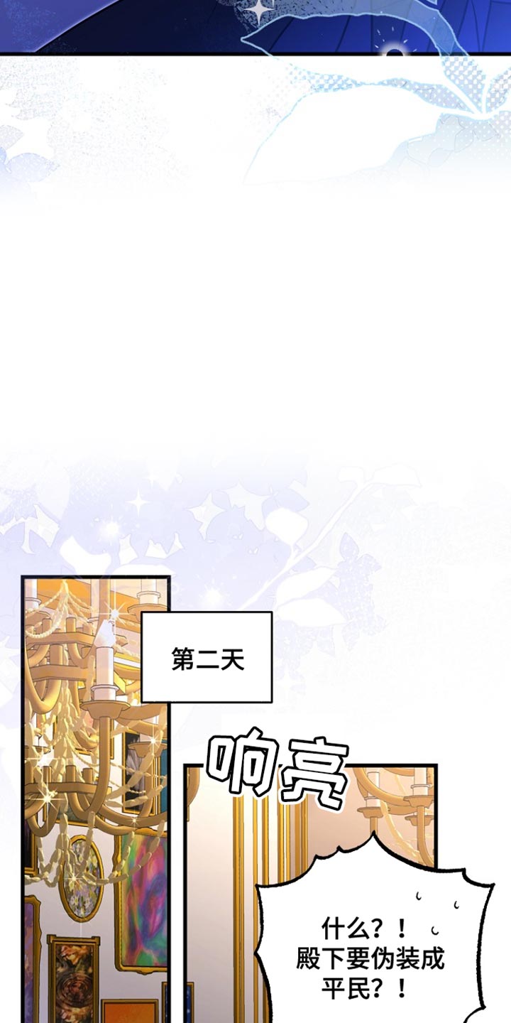 英国皇家舞蹈教师协会漫画,第58章：先行动1图