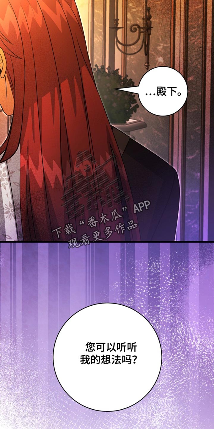 皇家师姐1国语在线播放西瓜漫画,第55章：并未在队伍中3图