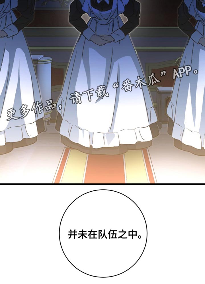 皇家师姐1国语在线播放西瓜漫画,第55章：并未在队伍中2图