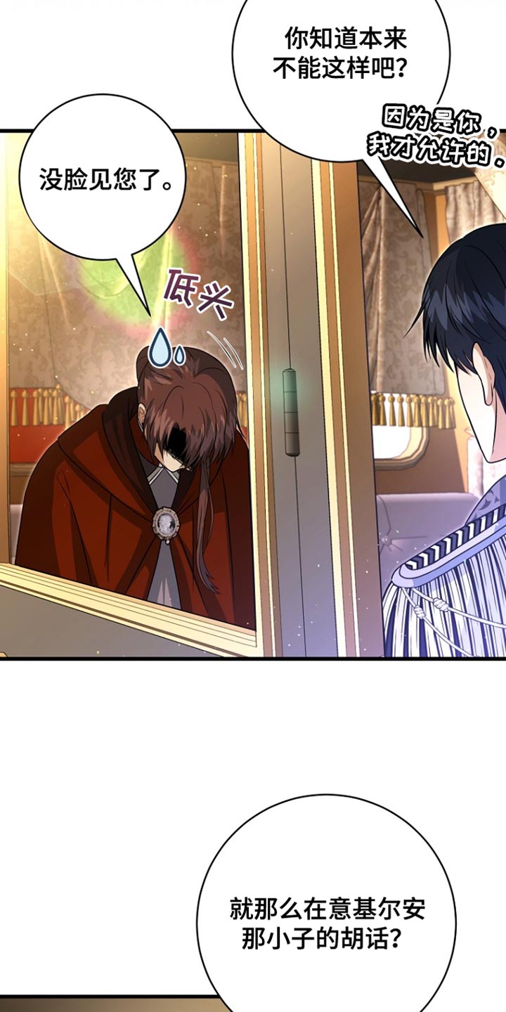 英国皇家舞蹈教师协会漫画,第56章：预感很准2图