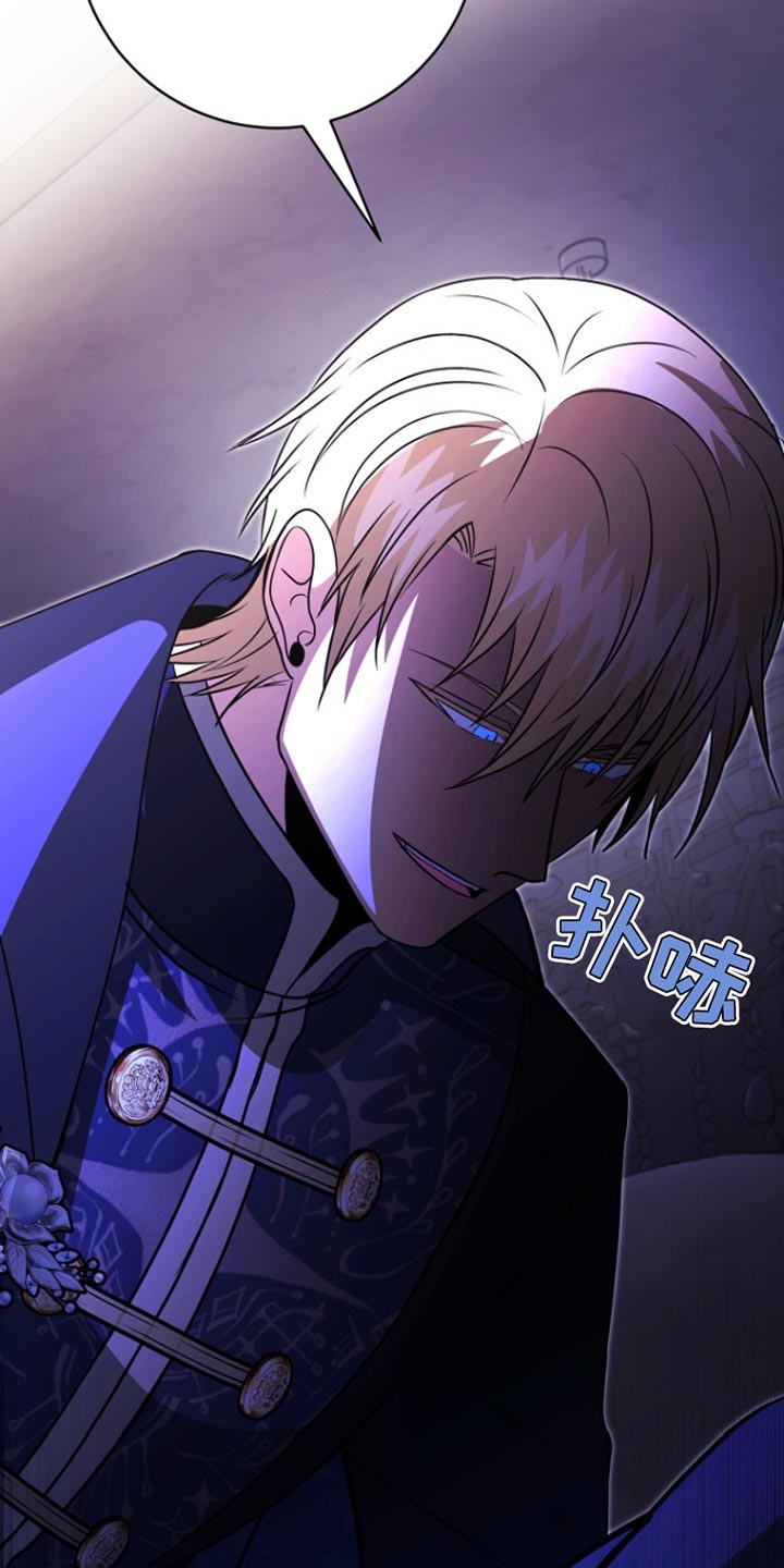 皇家师妲漫画,第53章：明智的选择2图