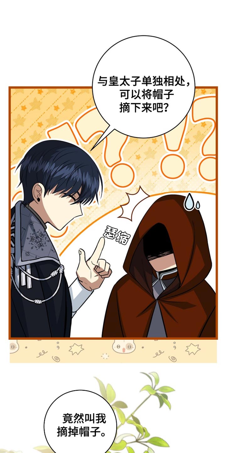 英国皇家舞蹈教师协会漫画,第56章：预感很准5图