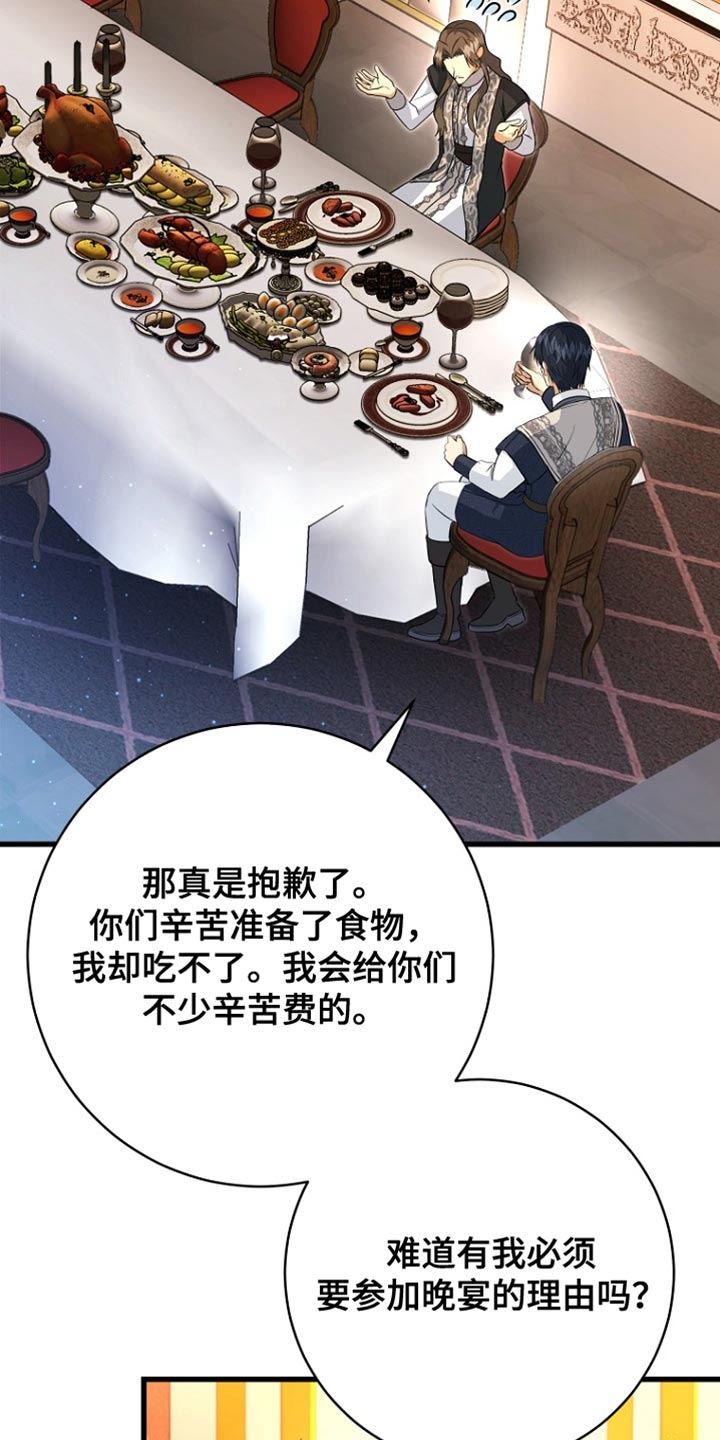 英国皇家舞蹈教师协会漫画,第58章：先行动2图