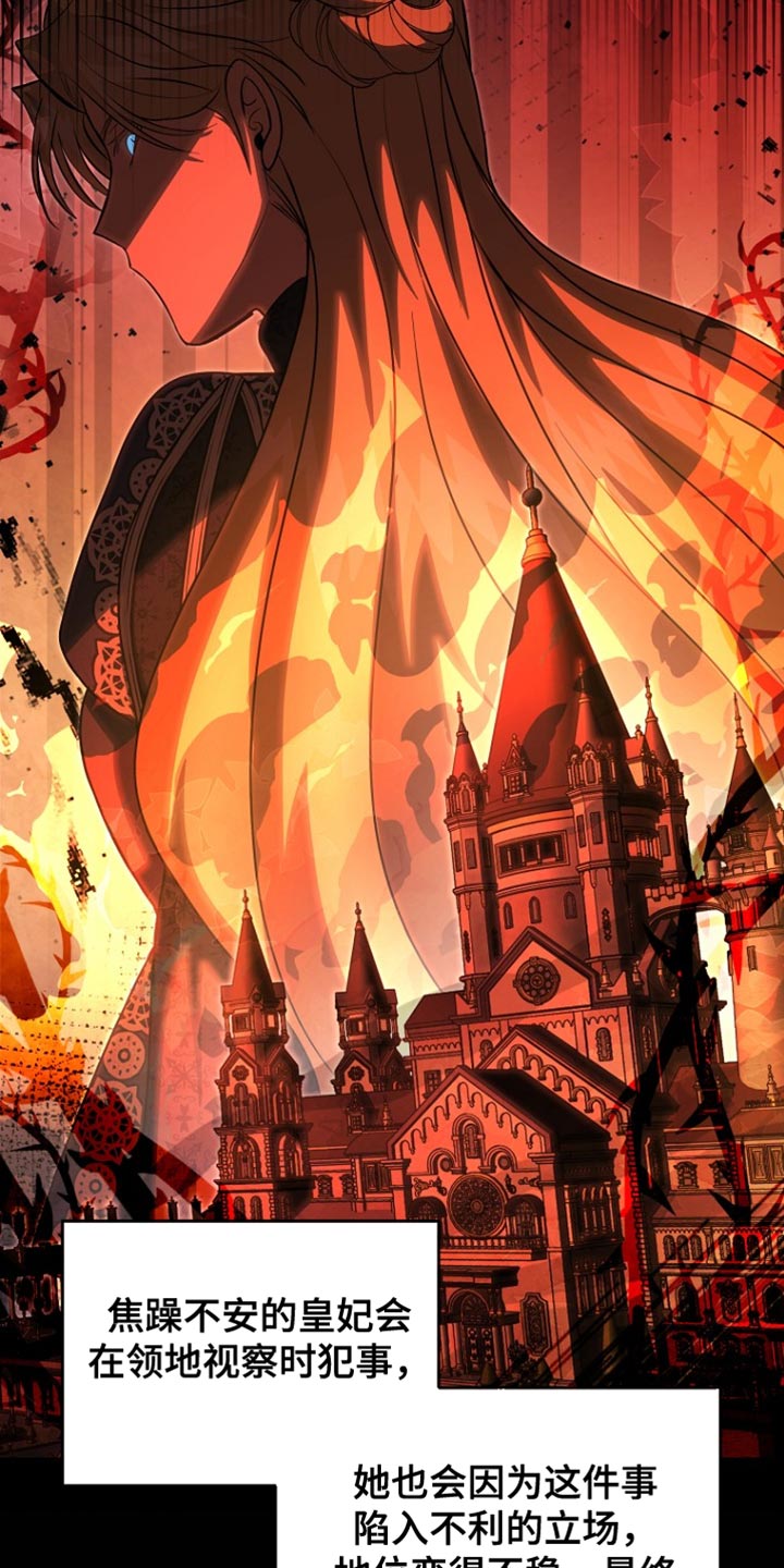 皇家师姐1国语在线播放西瓜漫画,第55章：并未在队伍中3图