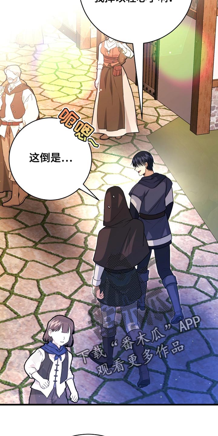 英国皇家舞蹈教师协会漫画,第58章：先行动4图