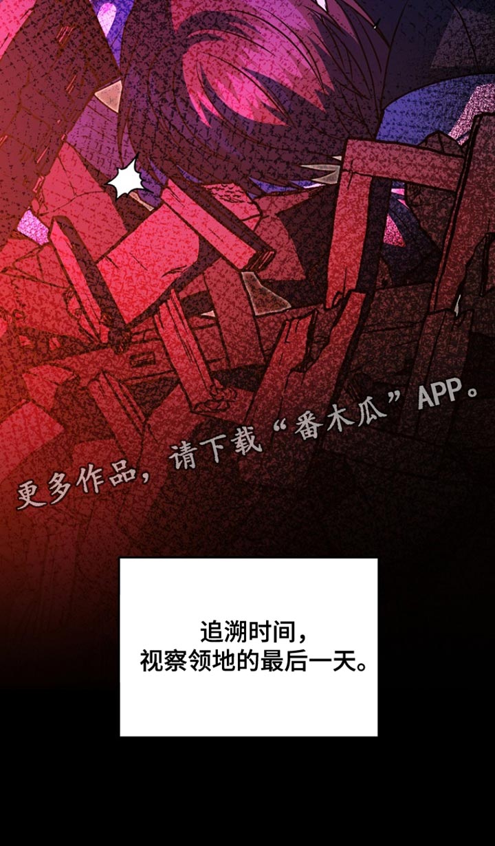 王室教师海涅高清壁纸漫画,第57章：变故3图