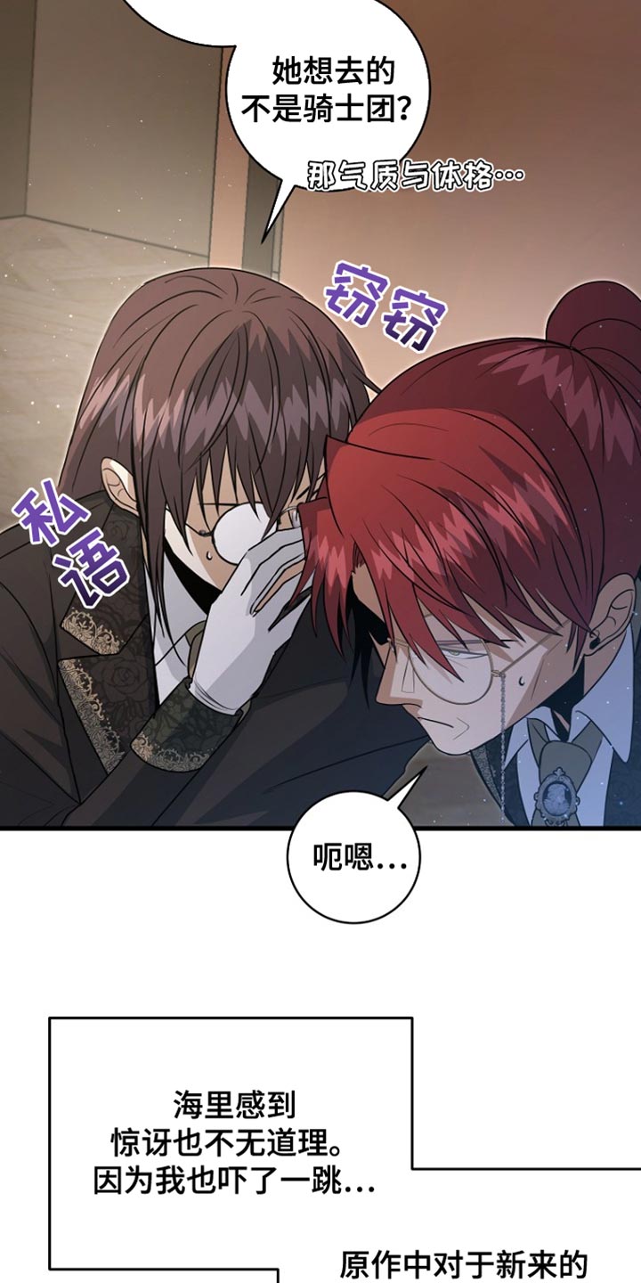 皇家教师动漫全集漫画,第54章：冷血君王3图