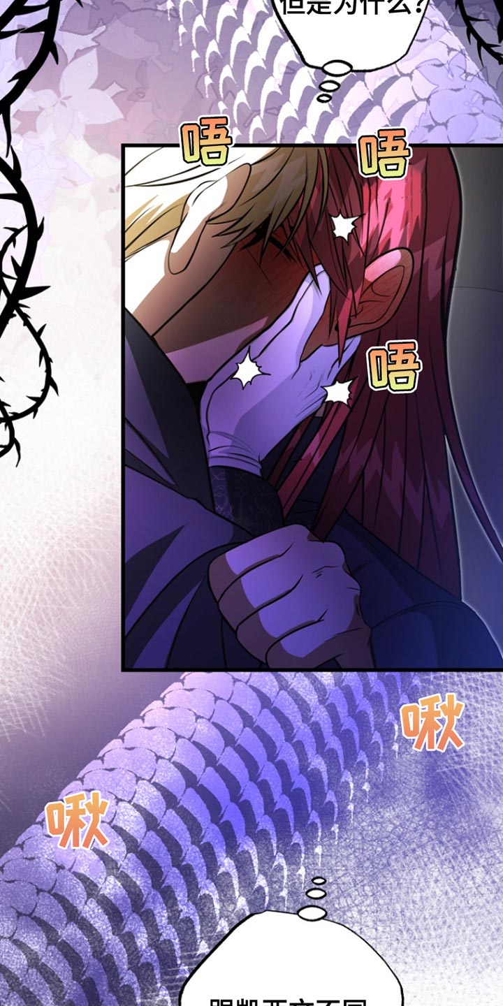 皇家师妲漫画,第53章：明智的选择1图