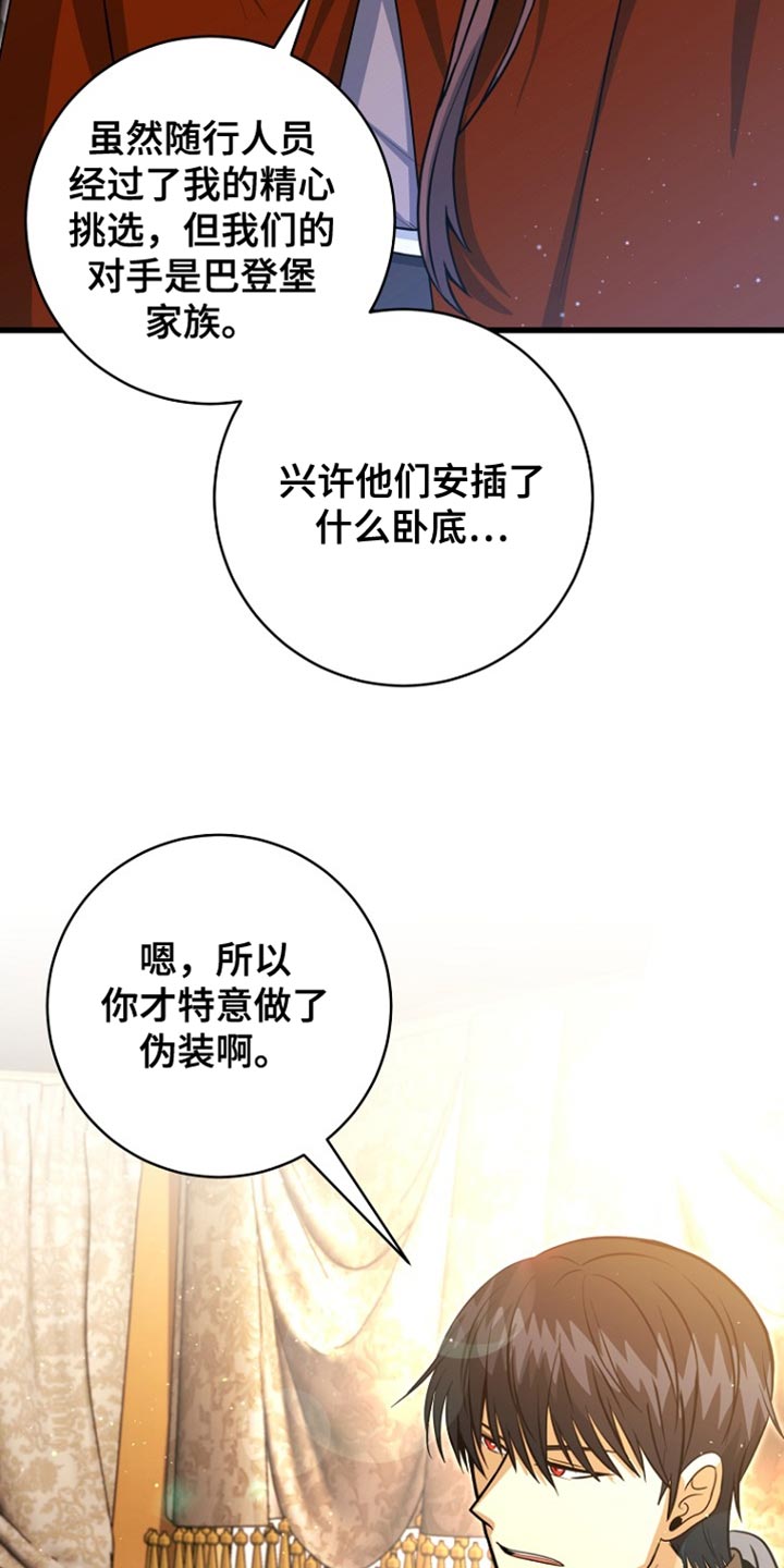 英国皇家舞蹈教师协会漫画,第56章：预感很准4图