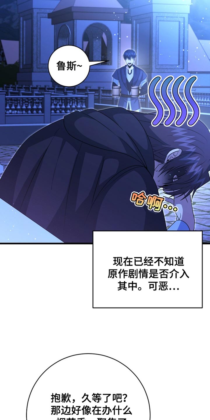 皇家师妲漫画,第59章：还没有意识到4图