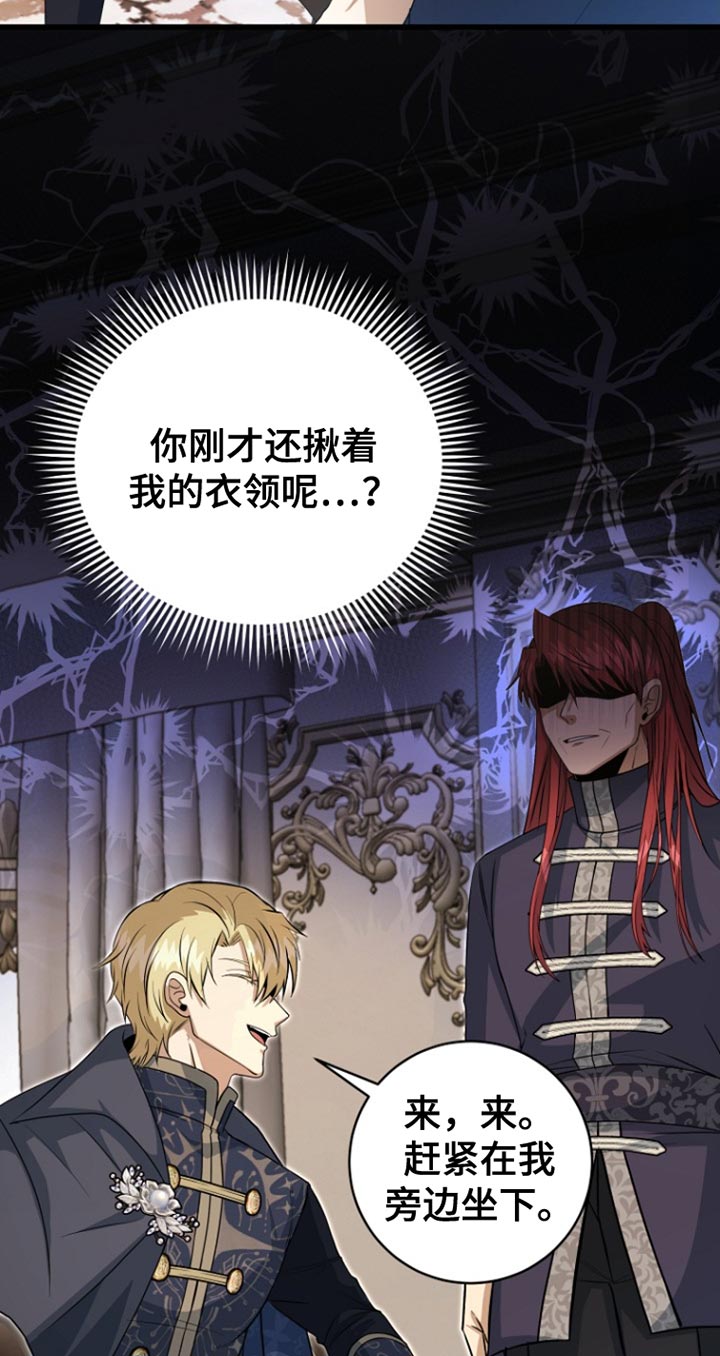 皇家师妲漫画,第52章：谎言3图