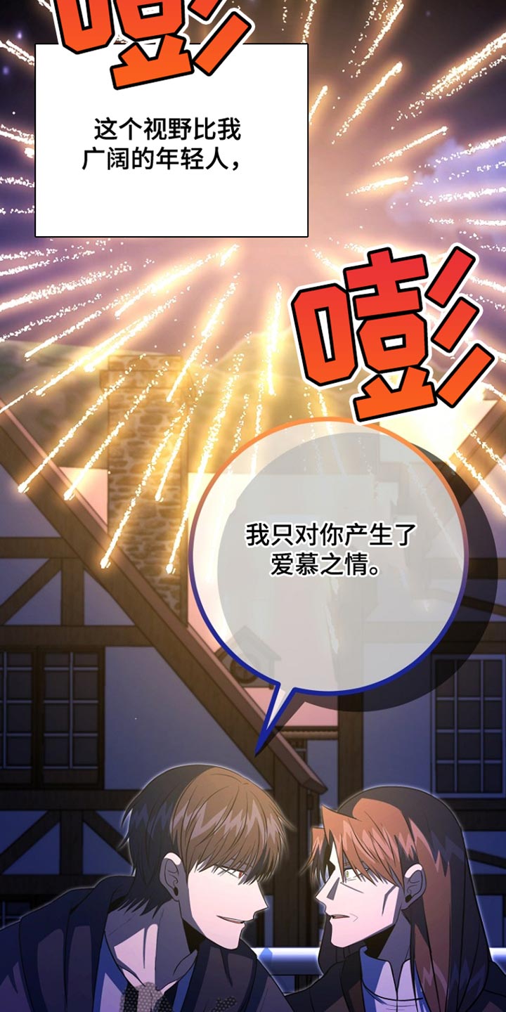 皇家师妲漫画,第59章：还没有意识到1图