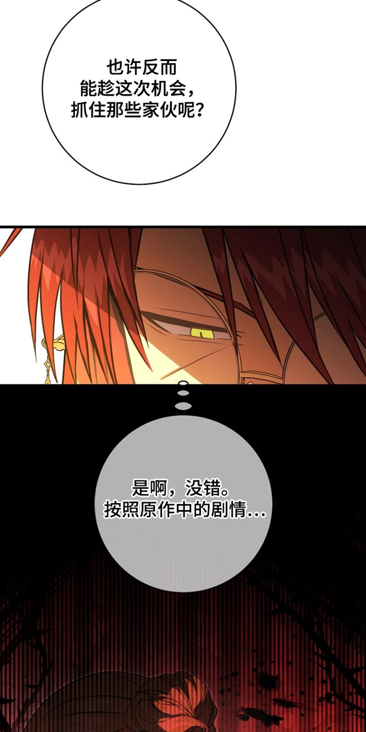 皇家师姐1国语在线播放西瓜漫画,第55章：并未在队伍中2图